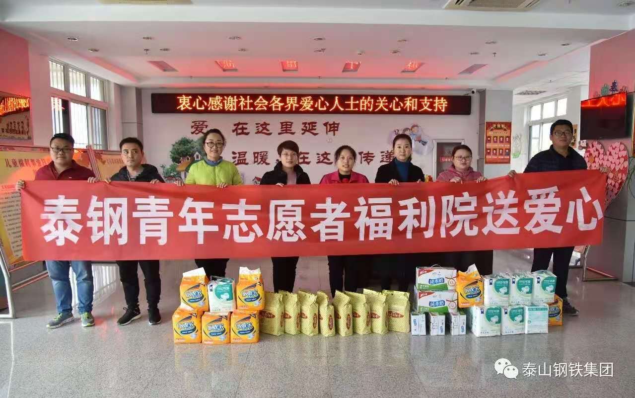 德信(中国)青年志愿者福利院送爱心